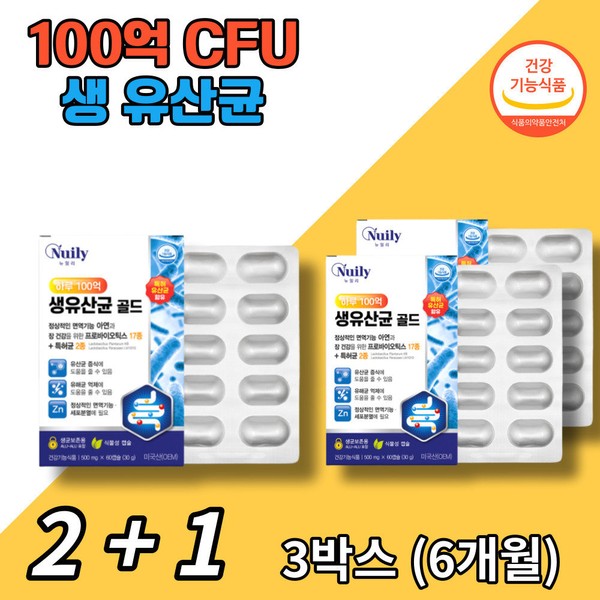 Ministry of Food and Drug Safety certification, bovine cartilage chondroitin sulfate, hyssop, green-lipped mussel, Gujeolcho extract powder, health care, nutritional supplement / 식약처 인증 소연골 콘드로이친 황산 우슬 초록입홍합 구절초 추출분말 건강 관리 영양 보충