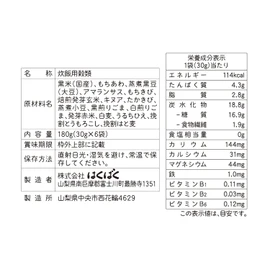 Hakubaku 16 Grain Rice, 6.3 oz (180 g) x 1 Bag