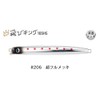 JUMPRIZE (ジャンプライズ) Flying King 105HS Hookless Model #206 Super Full