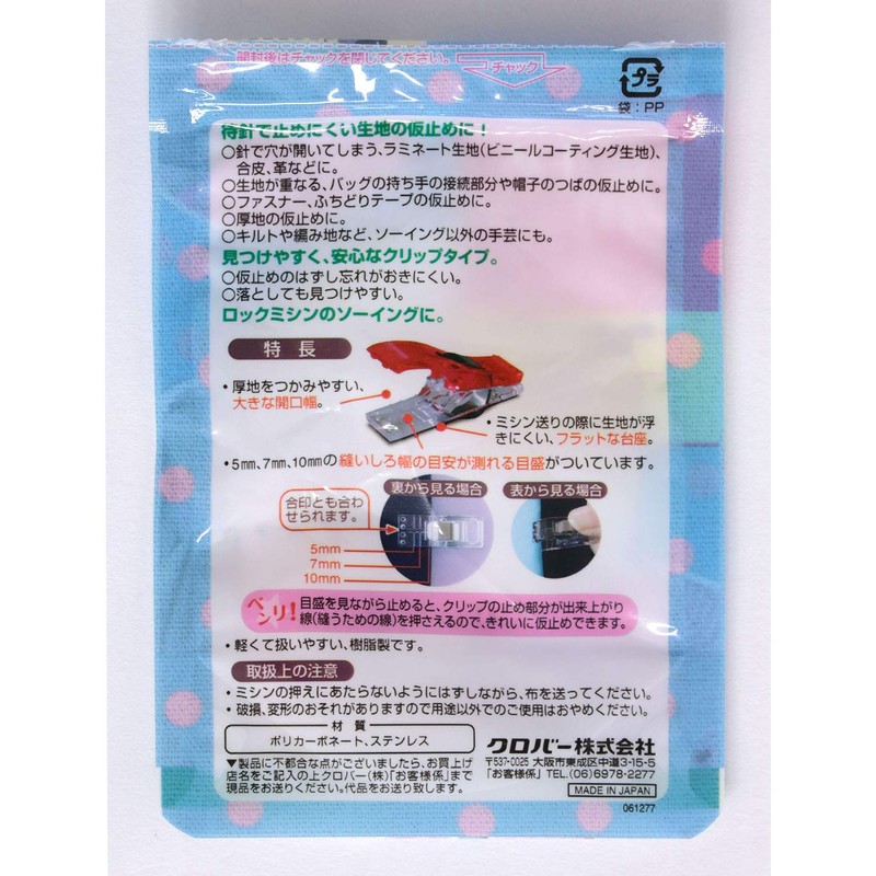 Input 22-738, red clover 30 tacking clip