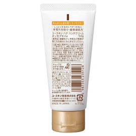 Youth Kin Hana Hand Cream Osmanthus 1.8 oz (50 g)