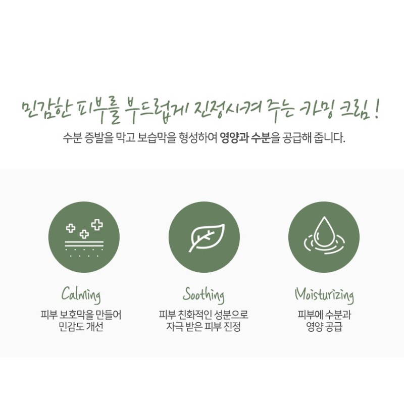 Isorb/Sensitive Calming Cream 50ml Softly soothes and nourishes sensitive skin