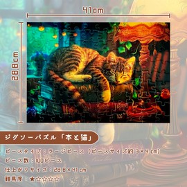 MISITU Jigsaw Puzzle, Large Piece, 100 Piece Puzzle, Landscape, Paintings, Cats, Animals, Books, Presents, Birthday, Christmas, Stylish, Interior, Book and Cat (11.3 x 16.1 inches (28.8 x 41 cm)