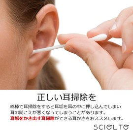 [SCIOLTO(ショルト)] 耳垢ごっそり 至高の耳かき [1本で2役の本格派] 耳掃除 耳搔き イヤークリーナー ステンレス製 2way [スパイラル ヘラ] (ブラック)
