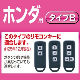 カーメイト(CARMATE) 車用 キーケース ホンダ B ソリッド カーボン調 Nボックス Nワン Nバン DZ245