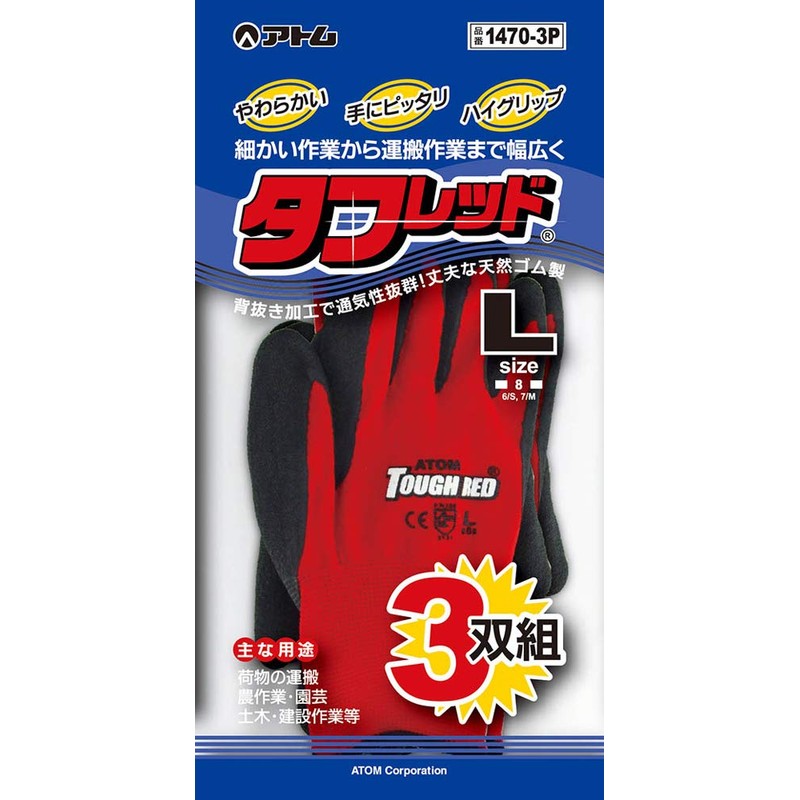 Atom 1470-3P Pack Tafred 3 Pairs Large Size