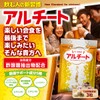 【飲む人の新習慣】アルチート 90粒入り(30日分) 酢酸菌 サプリ 肝臓エキス シスチン ビタミンB〔ウコン 不使用〕