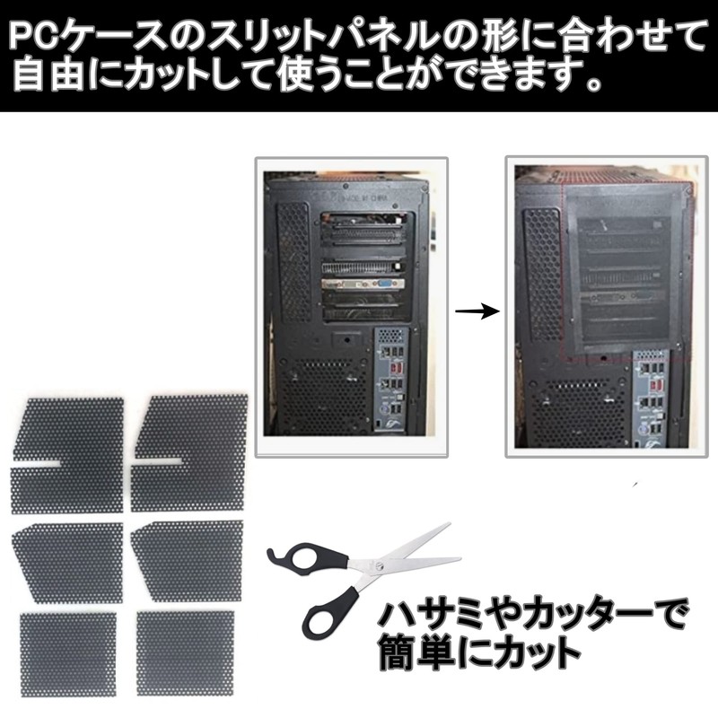 Anopono Computer Dust Filter Mesh Filter PC Case Dustproof Dustproof