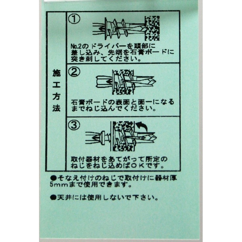 WAKI Plaster Board Wall Lock for DX, Bakeware BPA-free with