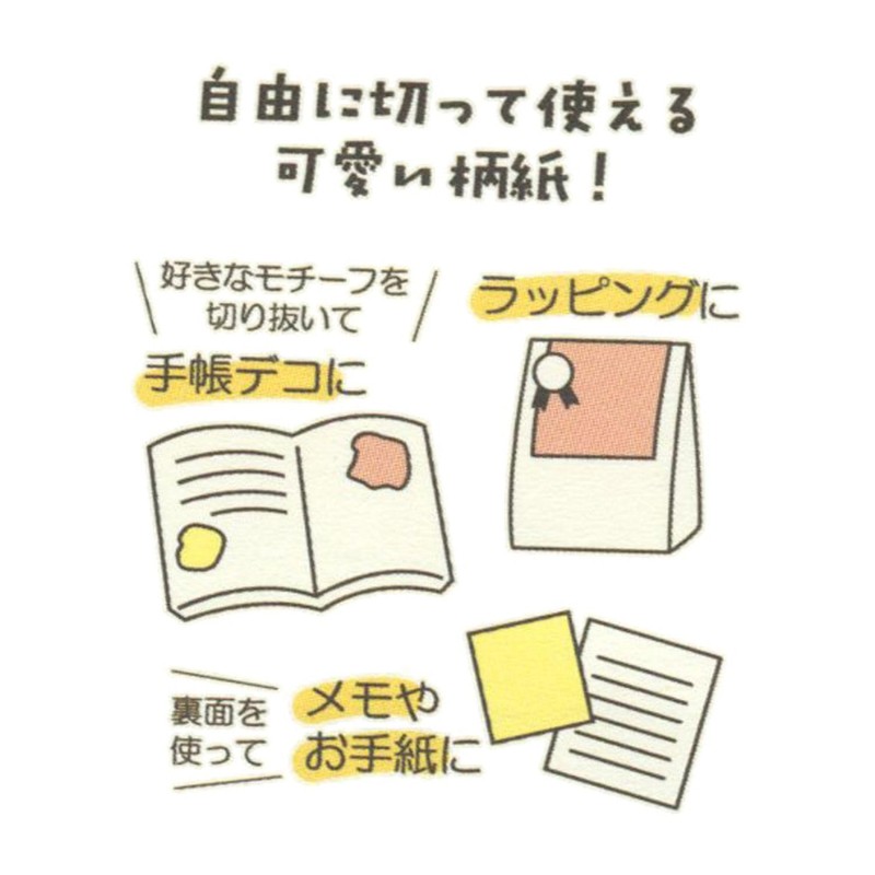 Watashiyori Chokichoki Paper [Cafe] Notebook Deco Memo Letter Cute QD02