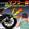 MIMIA Universal Motorcycle Silencer, Mesh Punching, Inner Silencer, Inner Baffle,
