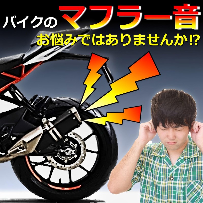 MIMIA Universal Motorcycle Silencer, Mesh Punching, Inner Silencer, Inner Baffle,
