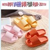 Noise-Reducing Silent Slippers Slipper Orange/230 2ea