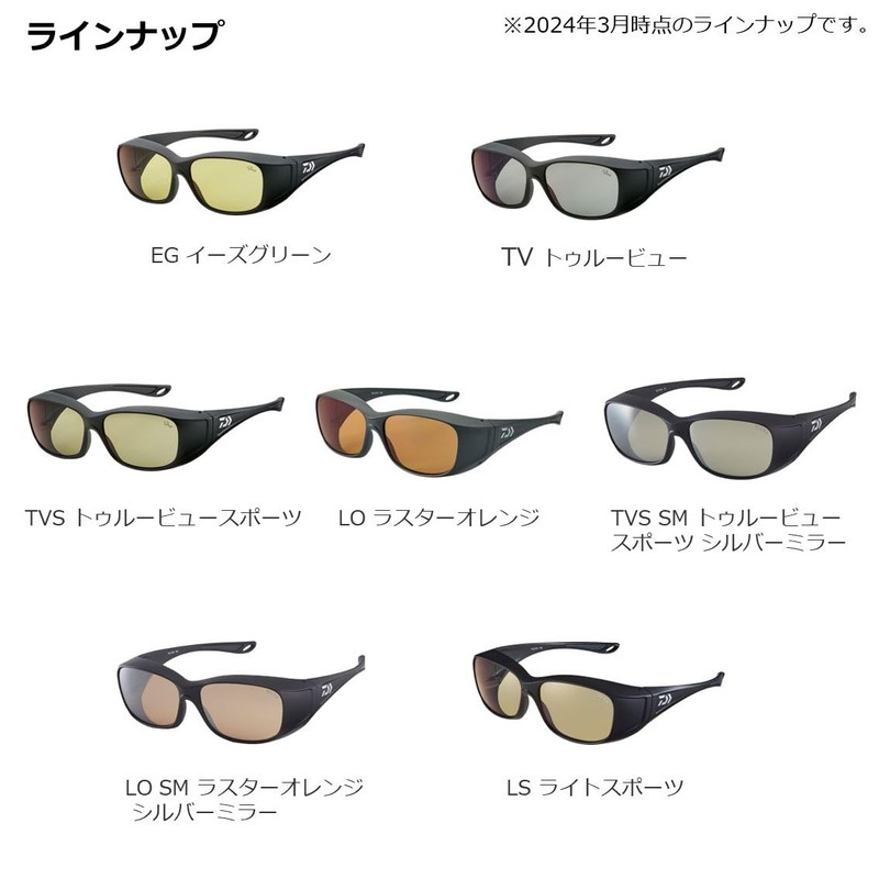 Daiwa TLO 028 Raster Orange (LO) Polarized Overglass Fishing Sunglasses