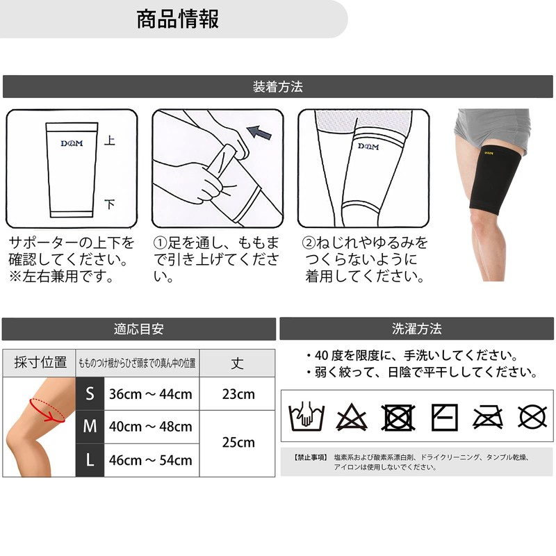 D&M 931 Thigh Supporter, Compression, For Thighs, Fixation, Compression Protection,