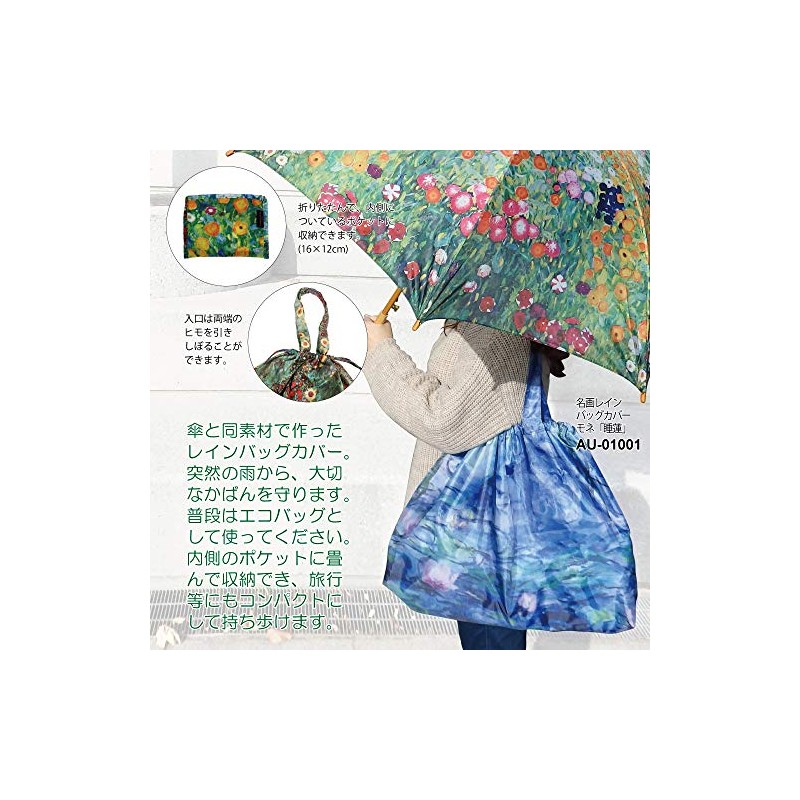 Upower AU-01001 AU-01001 Multi-Color Bag Cover, 8.7 inches (22 cm)