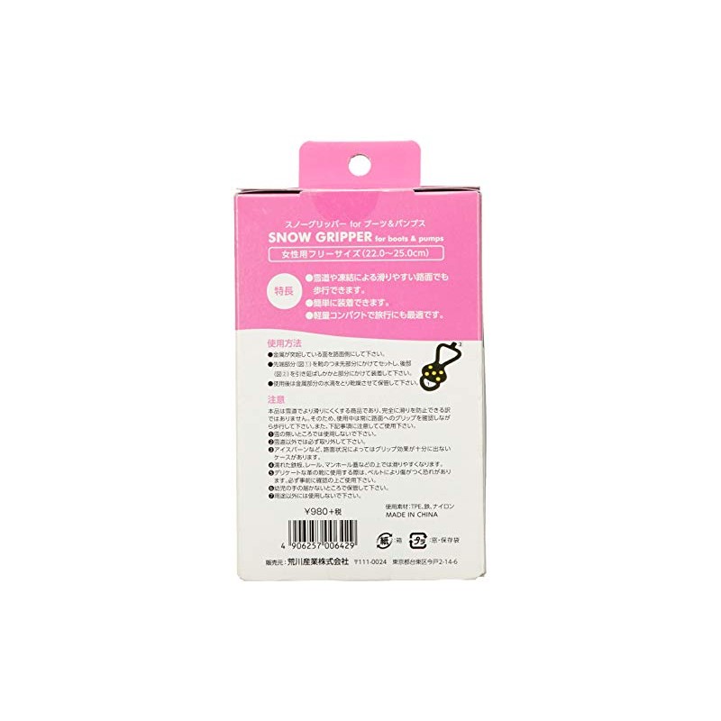 Snow - Grippers - for Boots & Pumps