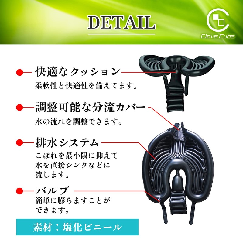 【クローブキューブ】エアー クッション ポータブル 洗髪 シャンプー 槽 大人用 シャワー 介護