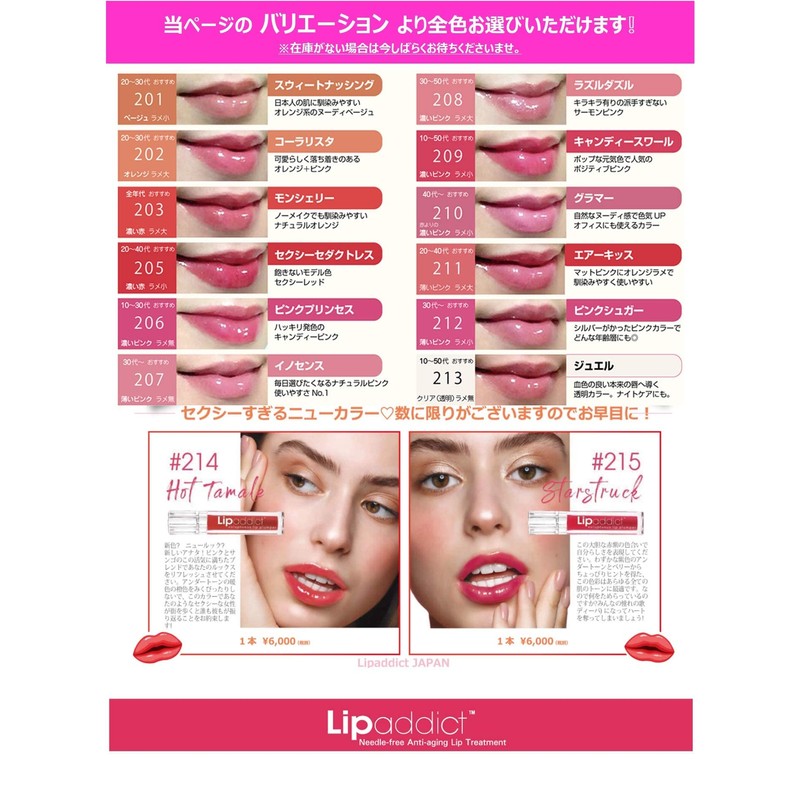 Lip Addict Lipaddict 203 Monchery, Genuine Product, Lip Gloss from