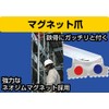 シンワ測定(Shinwa Sokutei) コンベックス タフギア HG マグネット爪 25-5.5m 80823