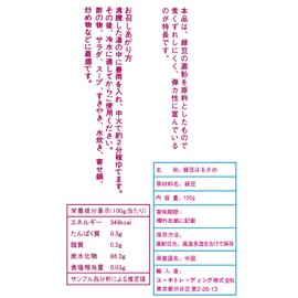 Yuuki Spring & Rain Green Beans, 2.5 oz (100 g)