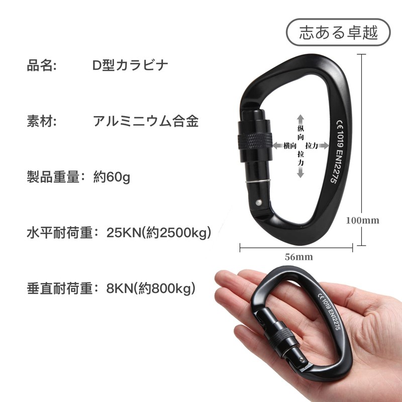 D.E. Carabiner, Ultra Lightweight, High Strength, CE Certified, Large, 25