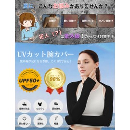 PALAME Women's Bolero Arm Cover, Spring and Summer, Ice Silk, Cold Sensation, Wide Range of Protection from Wrist to Shoulder to Shoulder, Shoulder Arm Cover, UPF 50+, UV Protection, Cool, Sweat