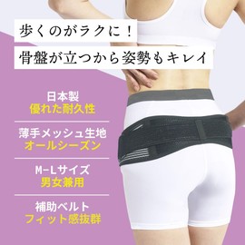 (Orthopedic Surgeon's Supervision) Dr.magico Pelvic Supporter Plus (L), Thin, Lightweight, Sacroiliac Joint, Corset, Made in Japan, Style Care, Unisex, Prenatal, Postpartum, Lumbar, Pelvic, Double