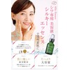 Pretty Simo Silky Essence Dermatology Wrinkle Prevention, Highly Moisturizing, Hari