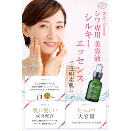 Pretty Simo Silky Essence Dermatology Wrinkle Prevention, Highly Moisturizing, Hari Dullness, Aging Care, 0.7 fl oz (20 ml)