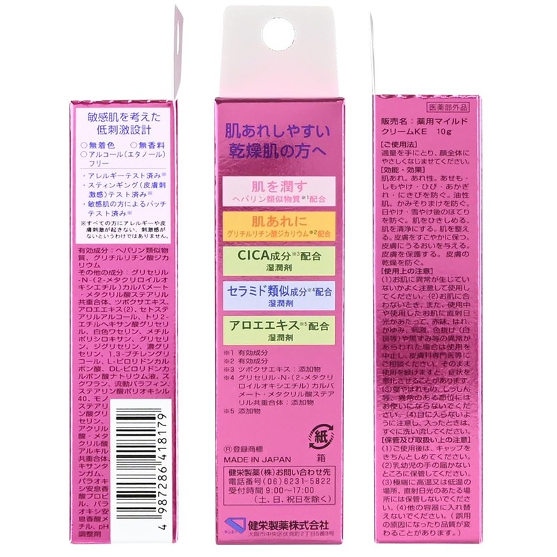 Le Mild Face Cream, Trial Size, 0.3 oz (10 g)