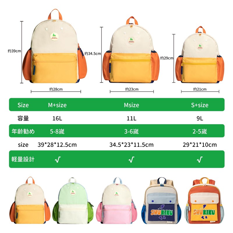 Shukiku Kids Backpack - Children's Backpack, Kids' Backpack, Water-Resistant, Lightweight,