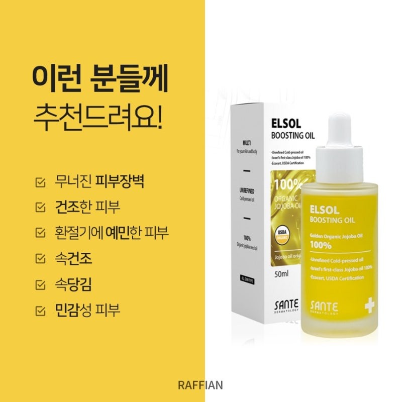 Sante El Sol Jojoba Boosting Oil 50ml 100% organic jojoba