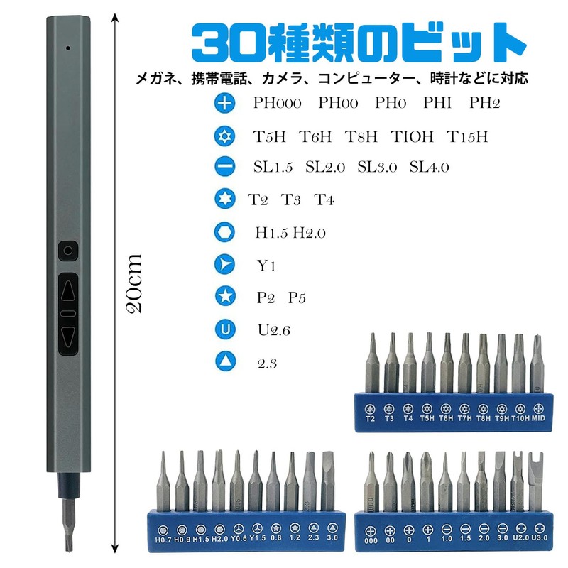 Socpuro Pen Type Electric Precision Screwdriver Set, Precision Screwdriver, Small