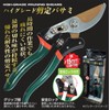 Trade One Pruning Scissors High Grade 10470 Green 8.4 x