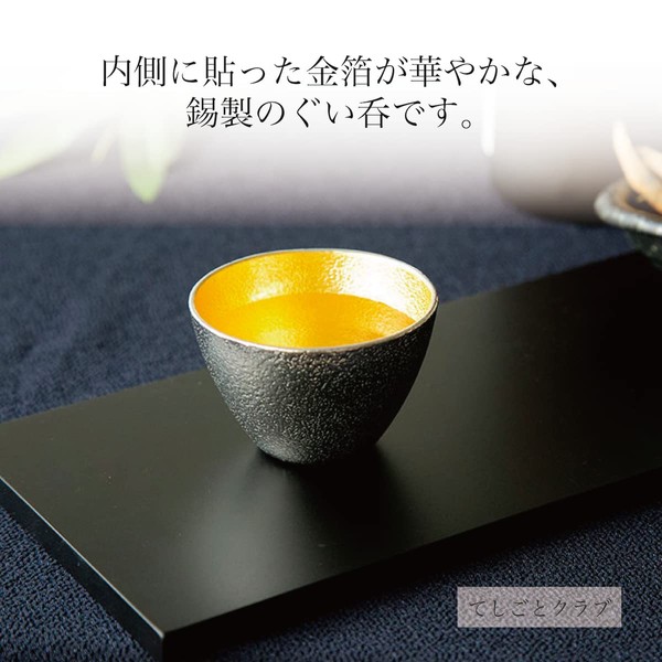 [Nousaku Japanese Paper Wrapping] Guinomi, Gold Leaf Set, Set of 2