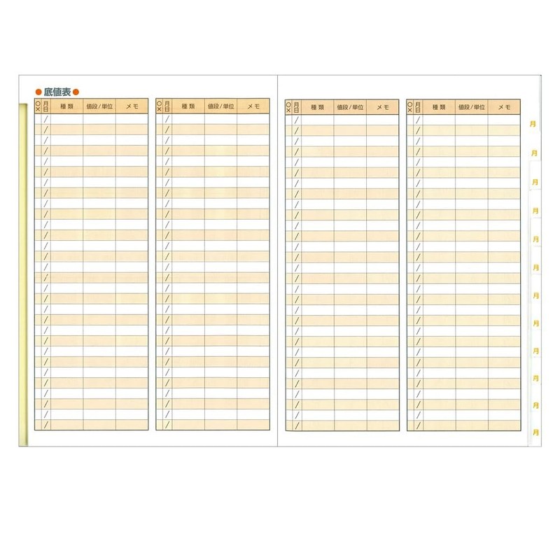 Daigo Home Account Book, Save Family Budget Book, A5, Blue