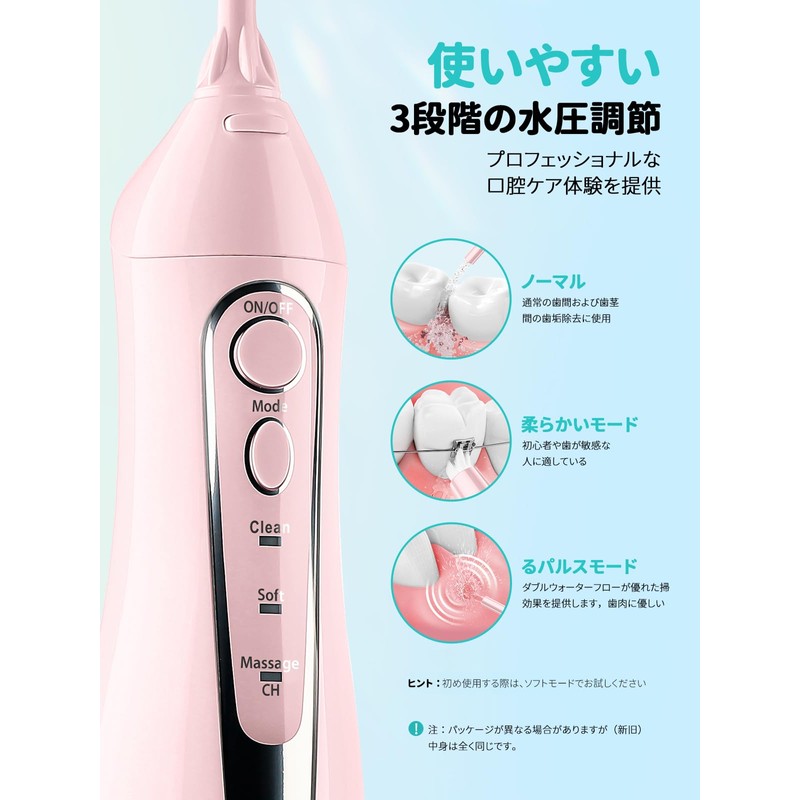 COSLUS 口腔洗浄器 ジェット ウォッシャー 300ml ワイヤレス携帯用こうくう洗浄機 の双方向水流水 充電式歯 ジェットウォッシャーIPX7防水 の5個替えノズル