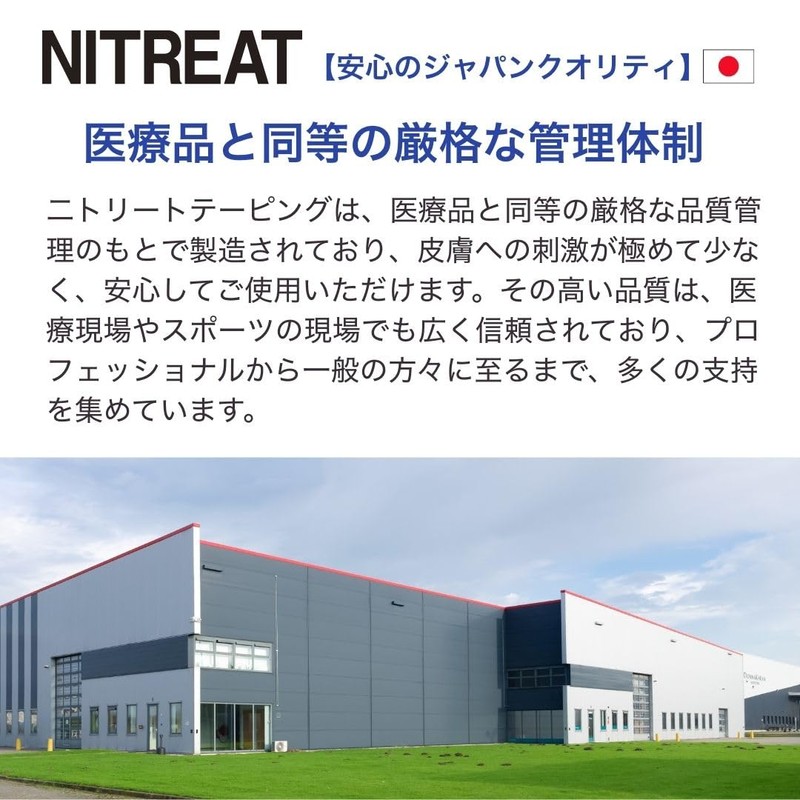 Nitreat EB-50 Adhesive Elastic Fabric Bandage (Thick Type), Skin Tone,
