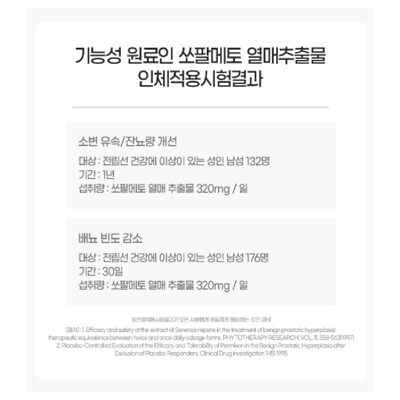 Chong Kun Dang Prostate Health and Eye Health 6 months