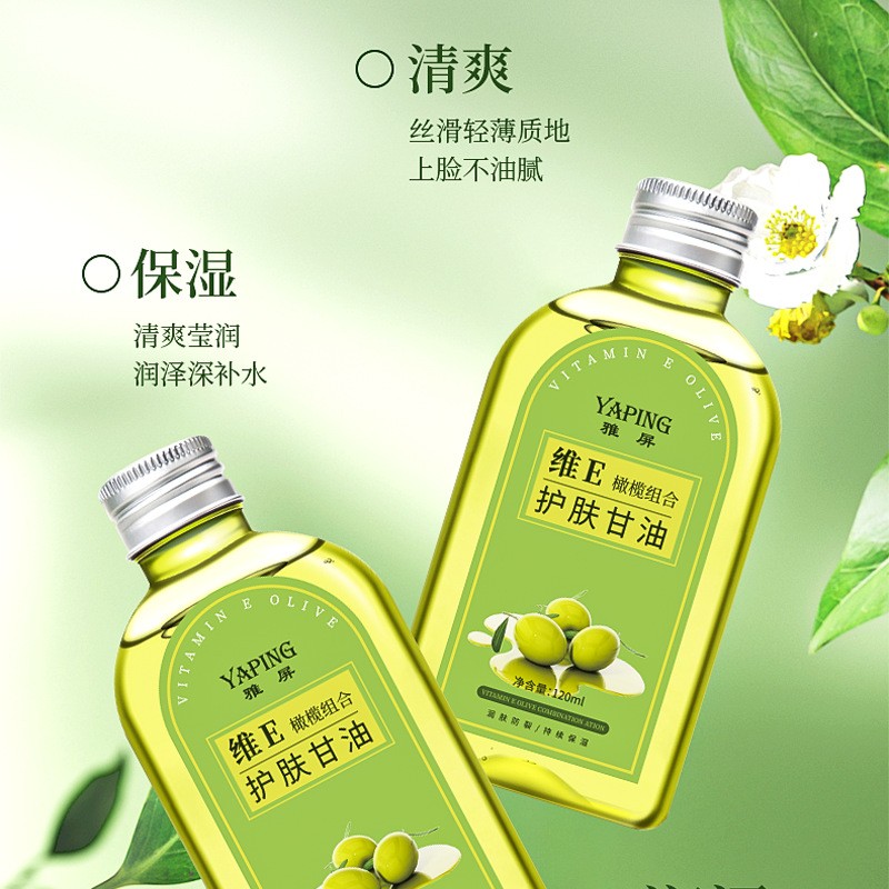 Vitamin E Olive Glycerin Liquid 120ml 维e橄榄护肤甘油保湿滋润提亮嫩肤防干燥水润妆前底妆不卡粉