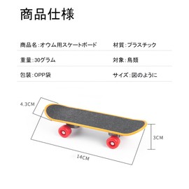 Phyxiul Bird Toy, Skateboard, Pet Supplies, Parakeet, Mini Skating Animal, Bird Stand, Training Educational Toy, Enhanced Exercise, Stress Relief Toy