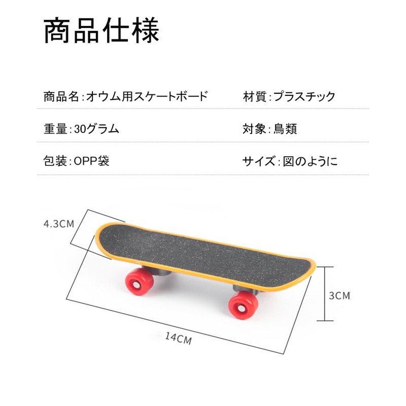 Phyxiul Bird Toy, Skateboard, Pet Supplies, Parakeet, Mini Skating Animal,