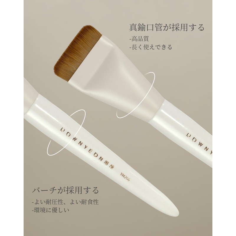 ROWNYEON YM266 Foundation Brush, Flat Type, Ultra Fine, Perfect for