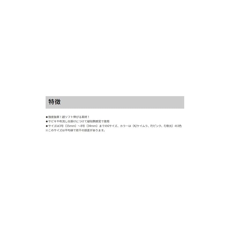 YAMASHITA Worm Bucket 2 Cirrus 7 F/Luminous