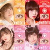 エティア ジュレワンデー 度あり/度なし 全18色【10枚入】コスプレ×ハーフ目 フチなし 高発色カラコン ソーダジュレ -0.00 度なし
