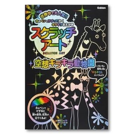Gakken Q750578 Scratch Art Fancy Glitter Zoo