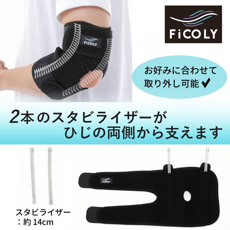 FiCOLY 肘サポーター 肘 サポーター ひじサポーター ひじ用 筋トレ テニス ゴルフ 左右兼用