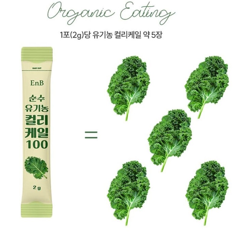 Polyandric acid freeze-dried organic curly kale powder Curly kale convenient