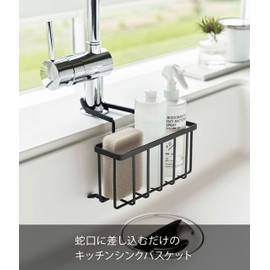 Yamazaki 5640 Faucet Storage Holder, Black, Approx. W 8.9 x D 7.3 x H 5.5 inches (20.3 x 18.5 x 14 cm), Tower Sink Storage for Small Items, Sponge Holder
